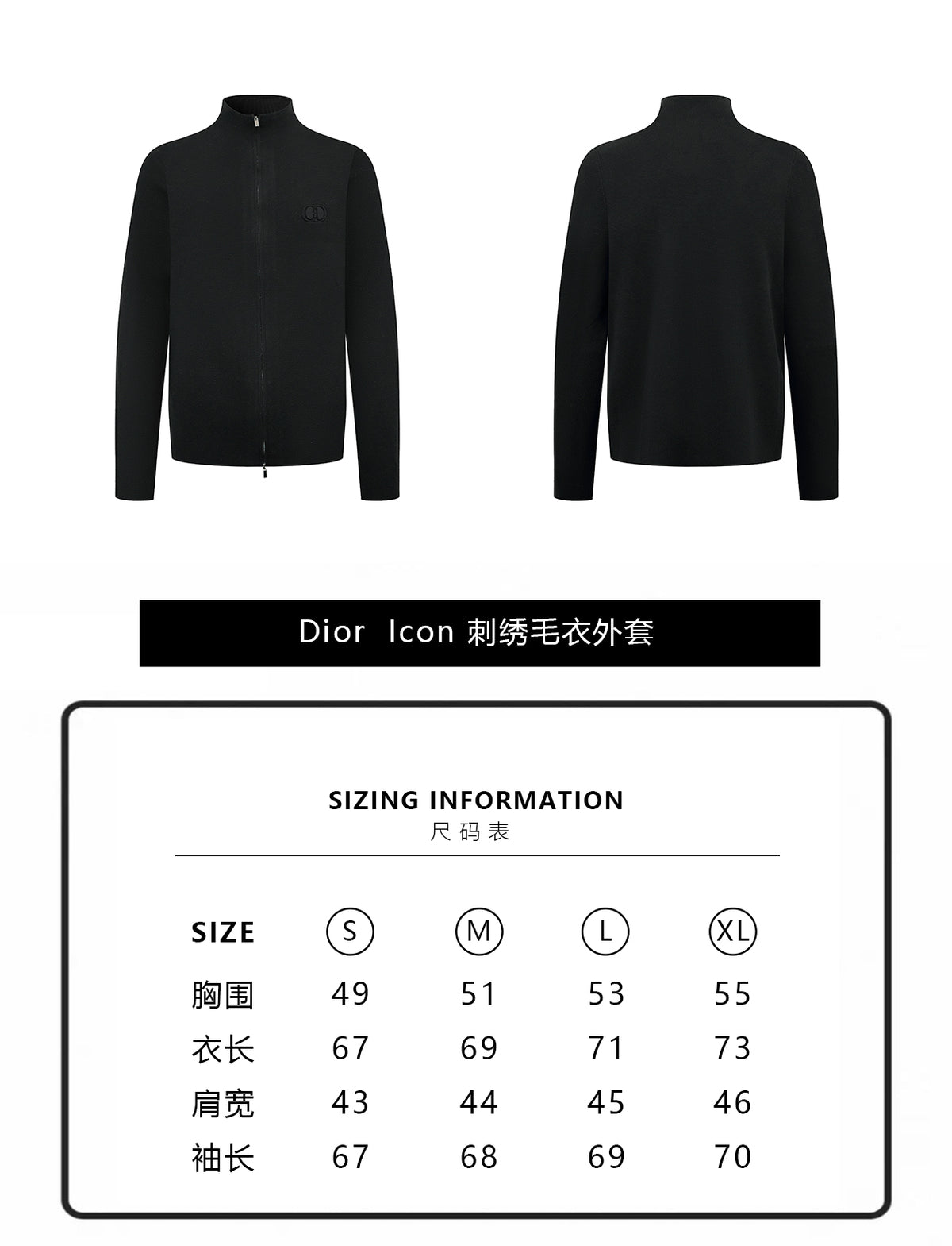 주말QZ / 디올 지퍼 니트 가디건