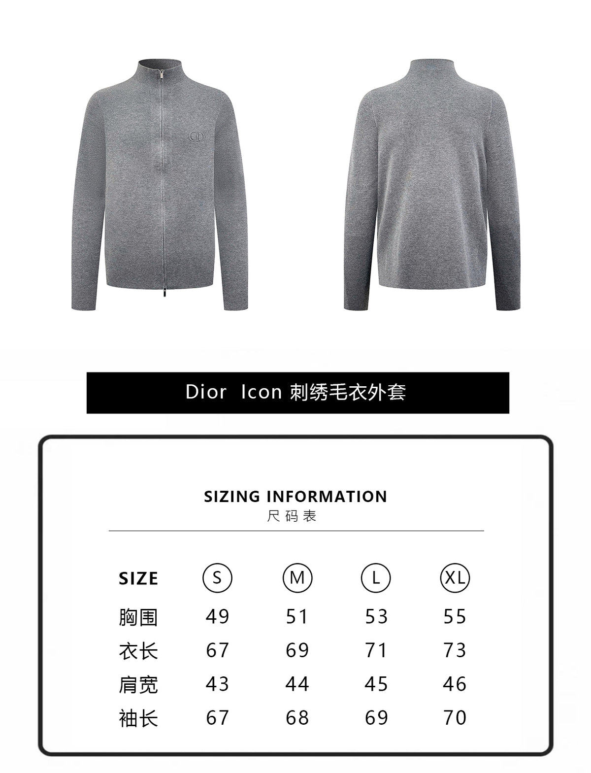 주말QZ / 디올 지퍼 니트 가디건