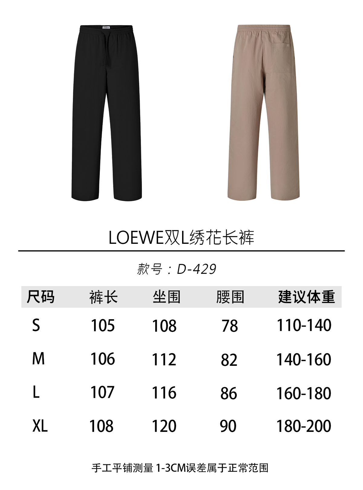 주말QZ / 로에베 롱팬츠