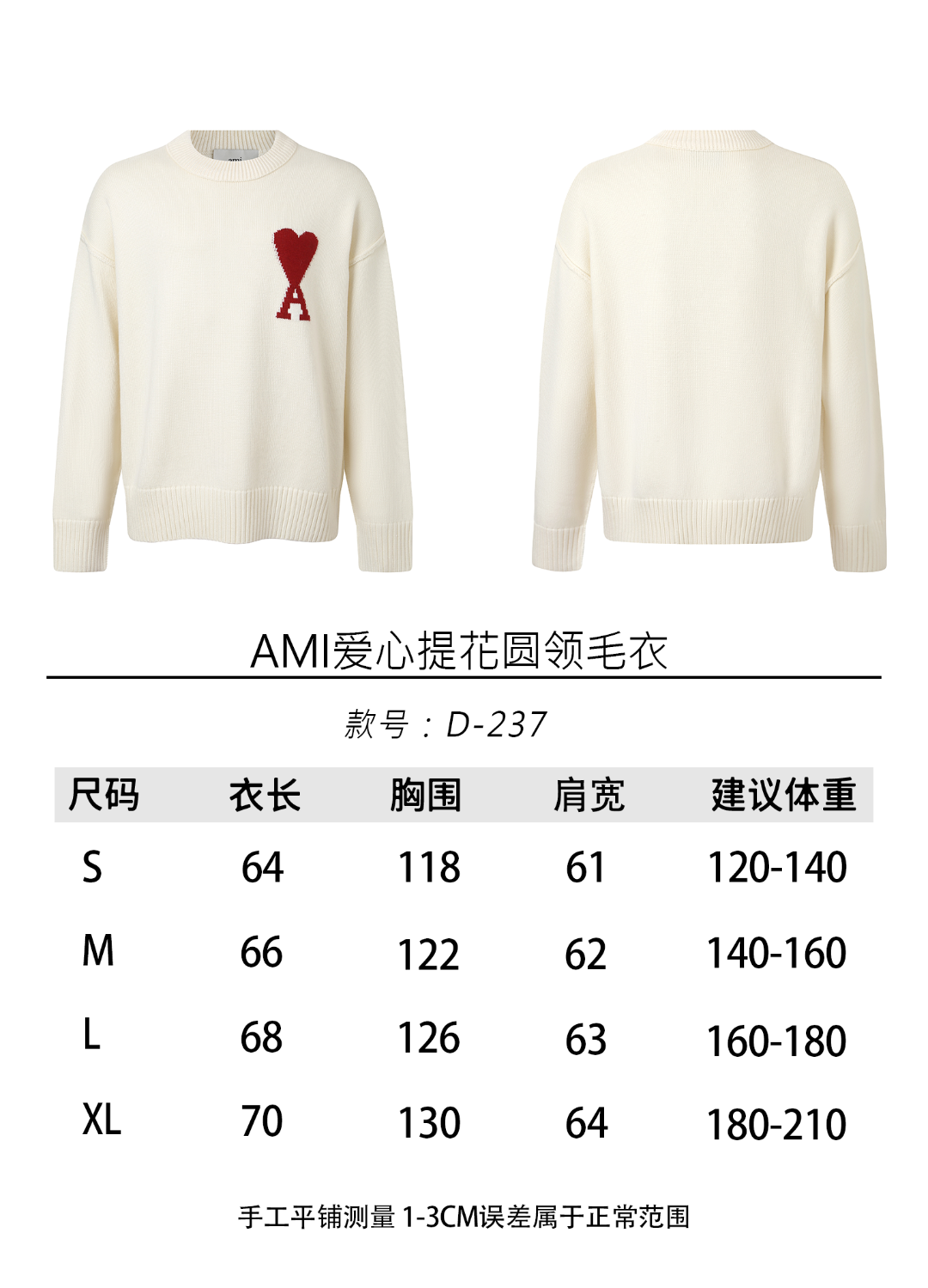 주말QZ / 아미 파리 루즈 라운드넥 니트