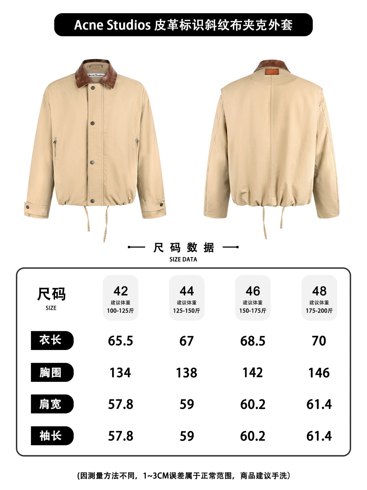 주말QZ / 아크네스튜디오 재킷 아우터