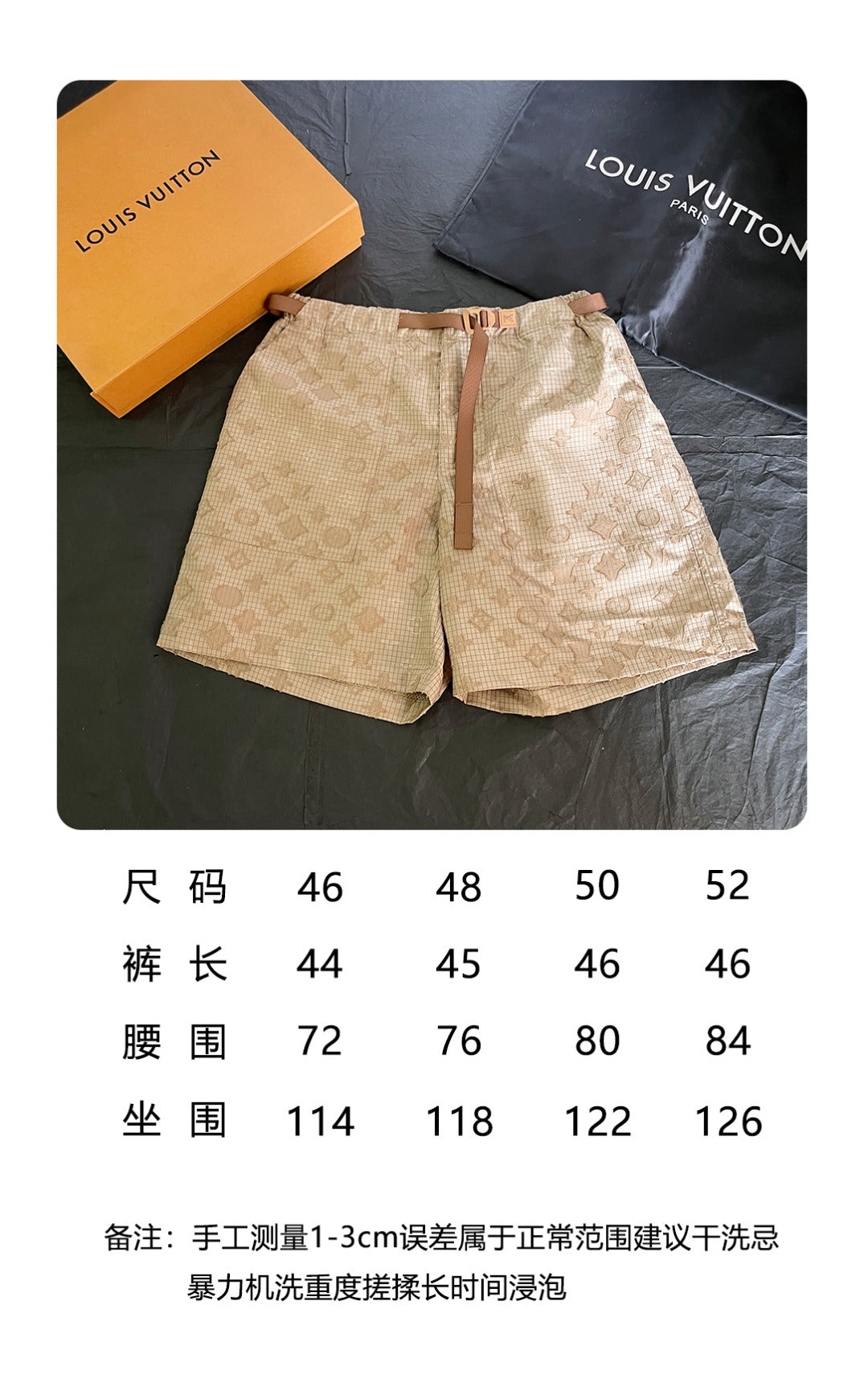 BVG / 루이비통 자카드 반바지