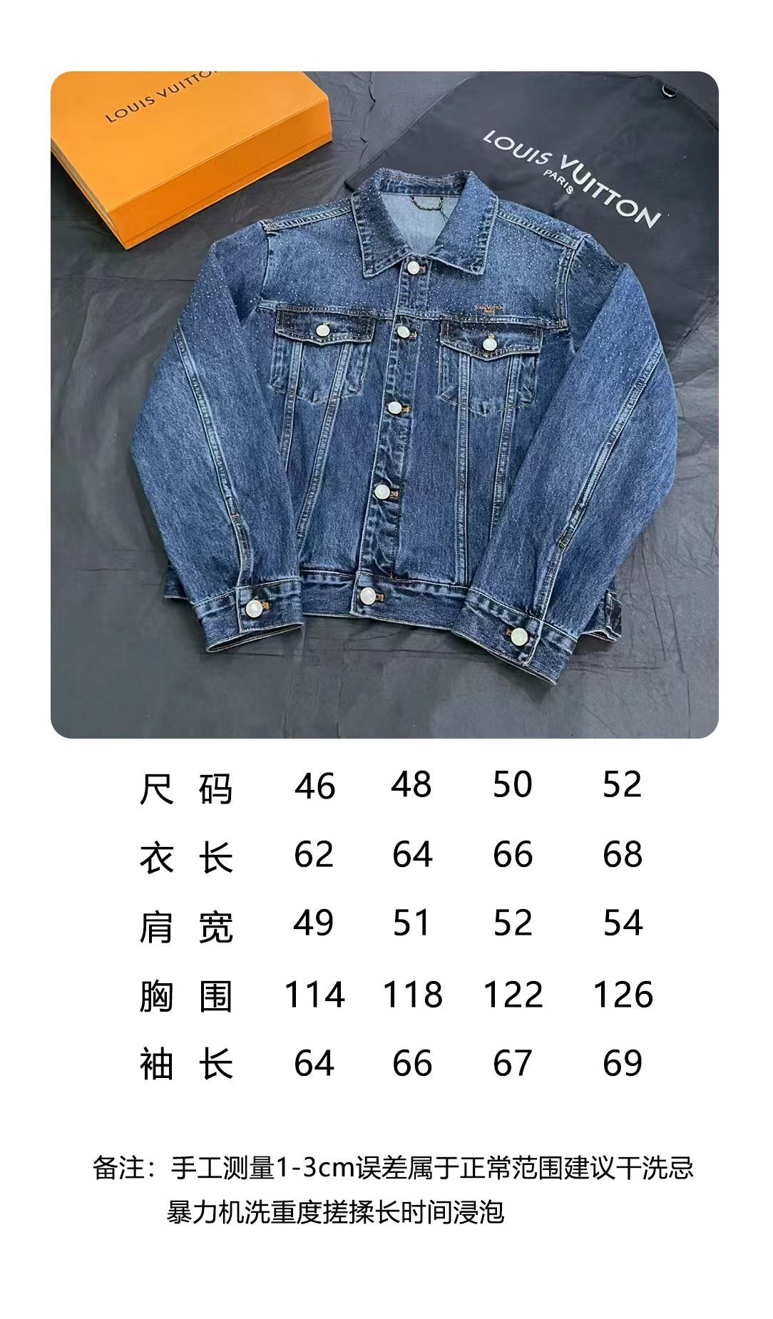 BVG / 루이비통 데님 자켓