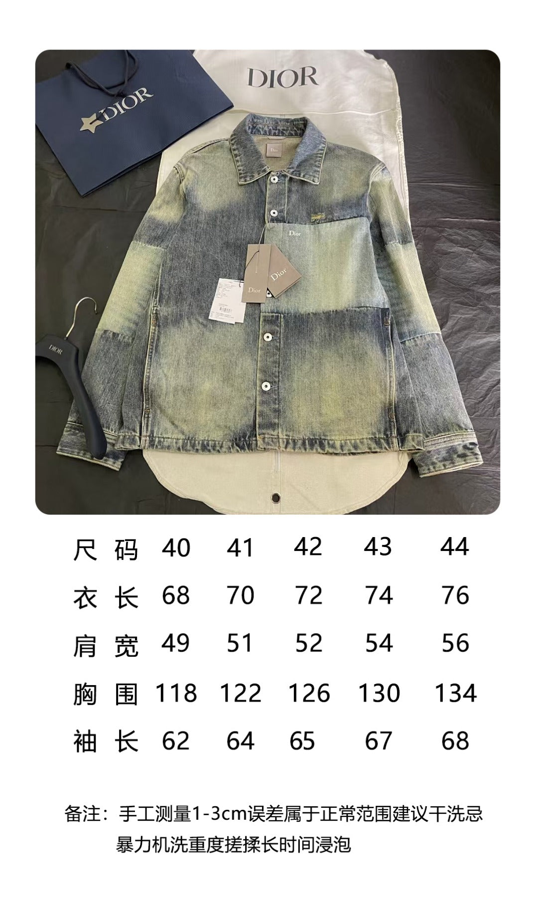 BVG / 디올 컬러 대비 패치 데님 자켓