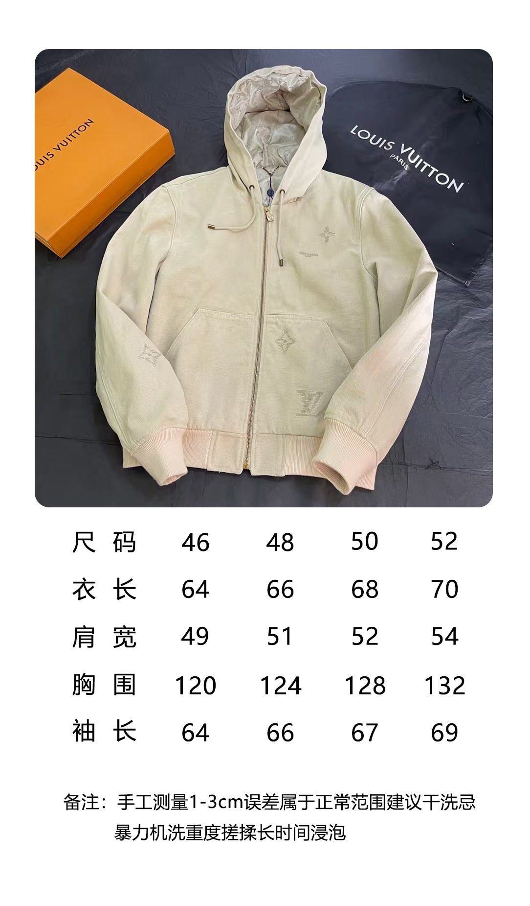 BVG / 루이비통 후드 지퍼 자켓