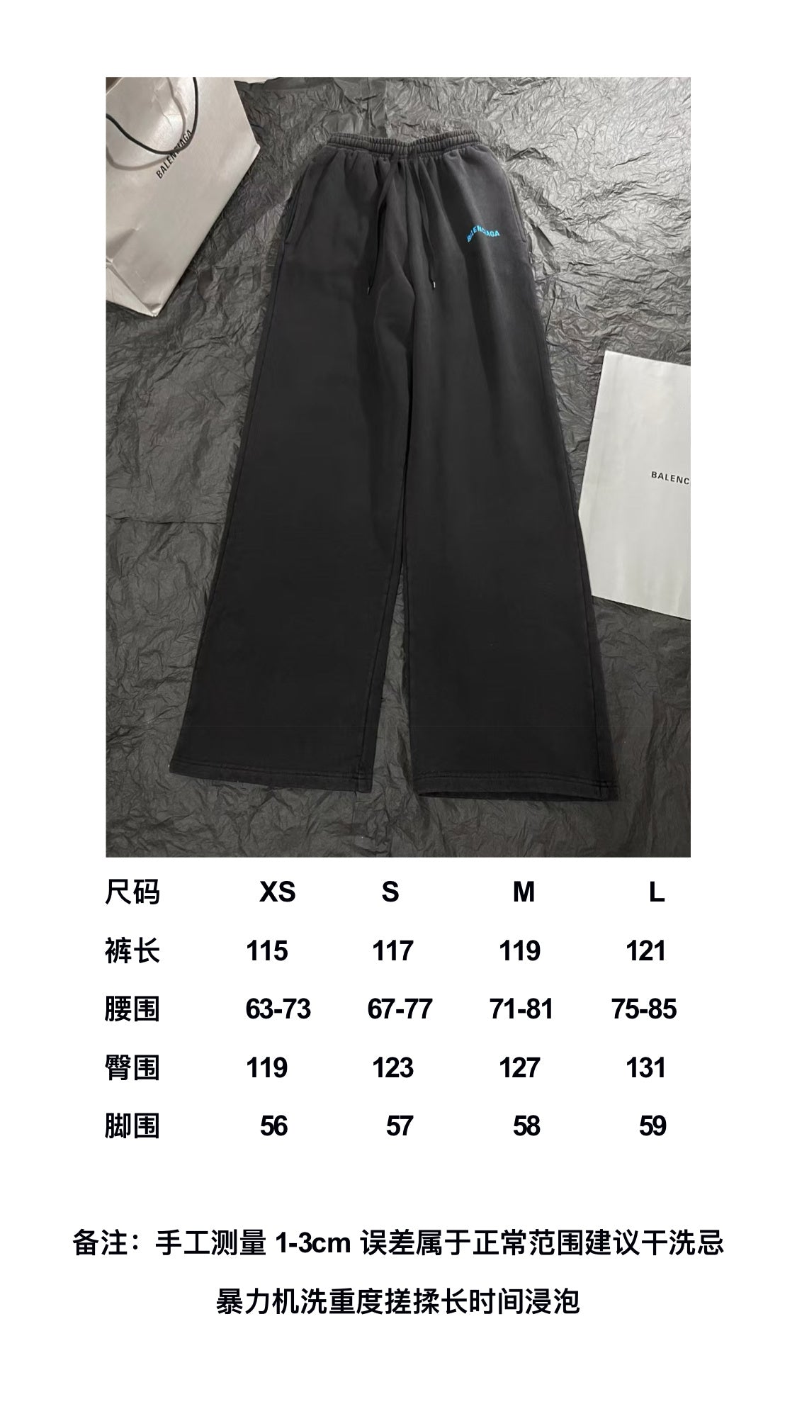 BVG / 발렌시아가 레터링 스트레이트 긴바지
