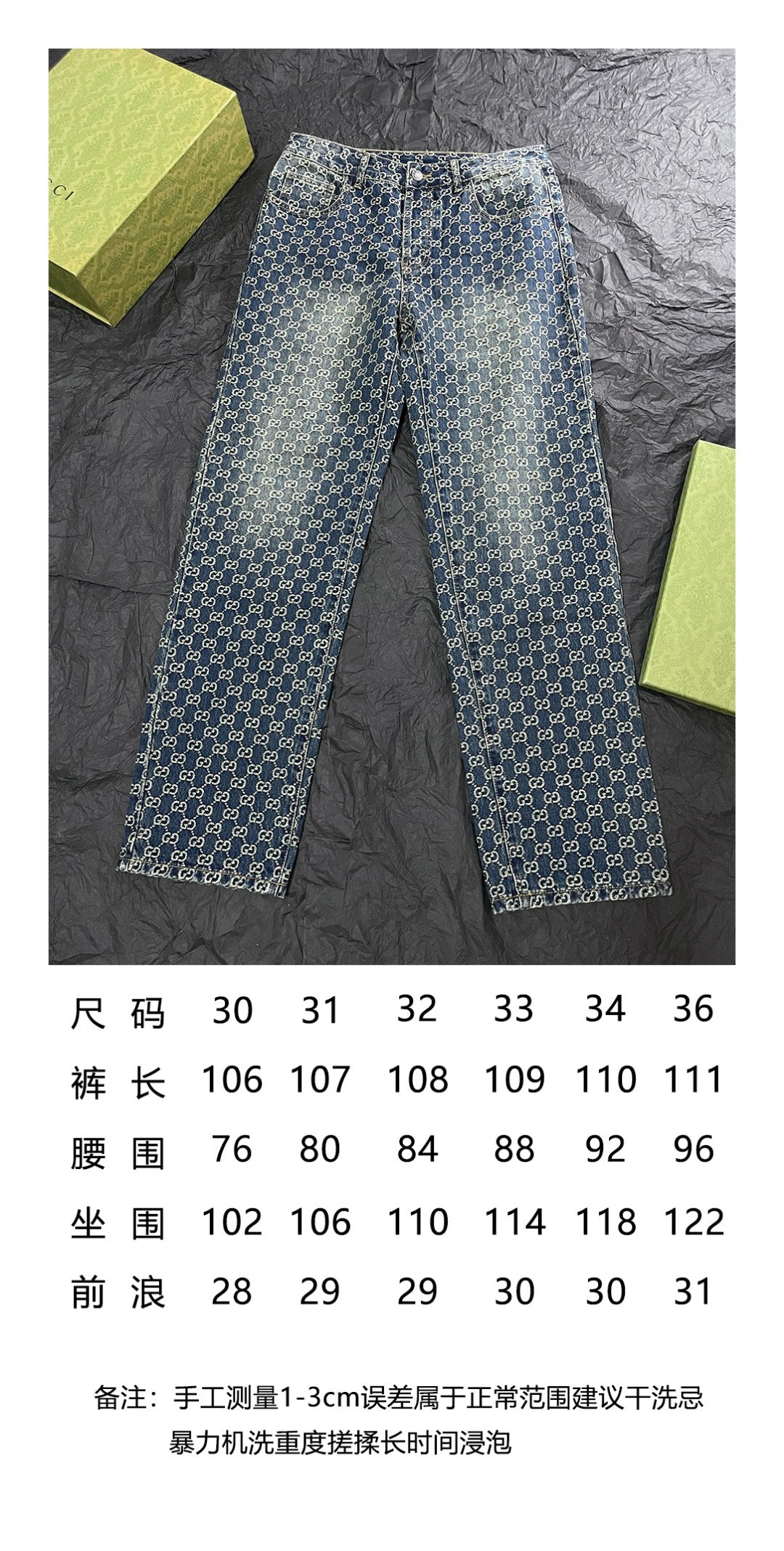 BVG / 구찌 데님 팬츠