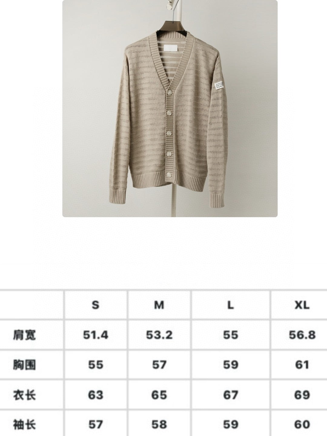 BVG / 메종 마르지엘라 웨이브 텍스처 니트 가디건