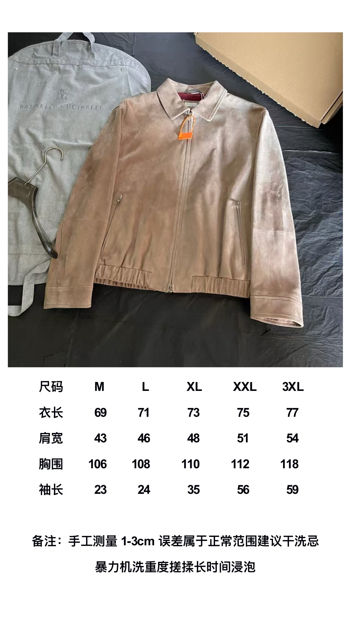 BVG / 브루넬로 쿠치넬리 스웨이드 양가죽 재킷