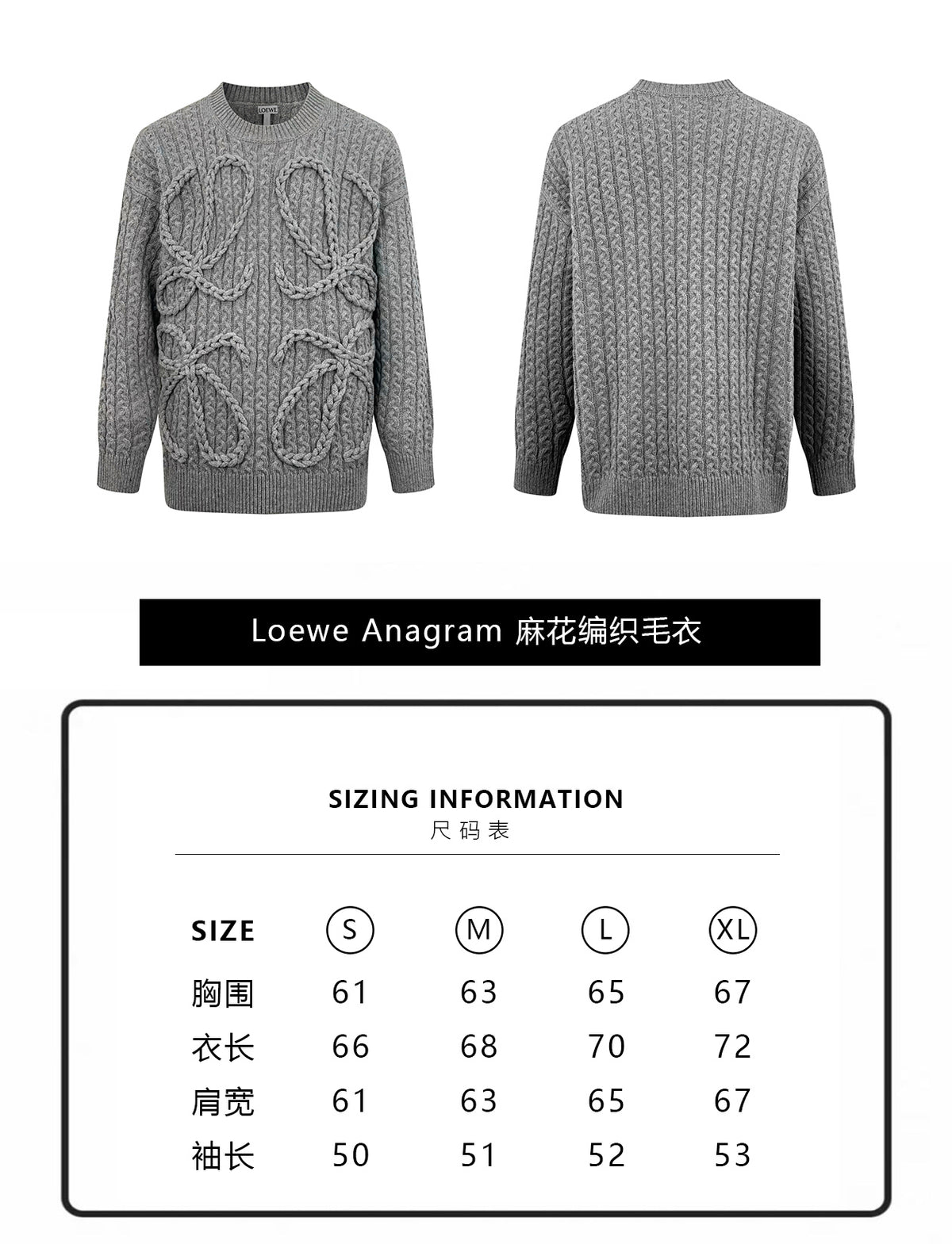 주말QZ / 로에베 케이블 니트 긴팔