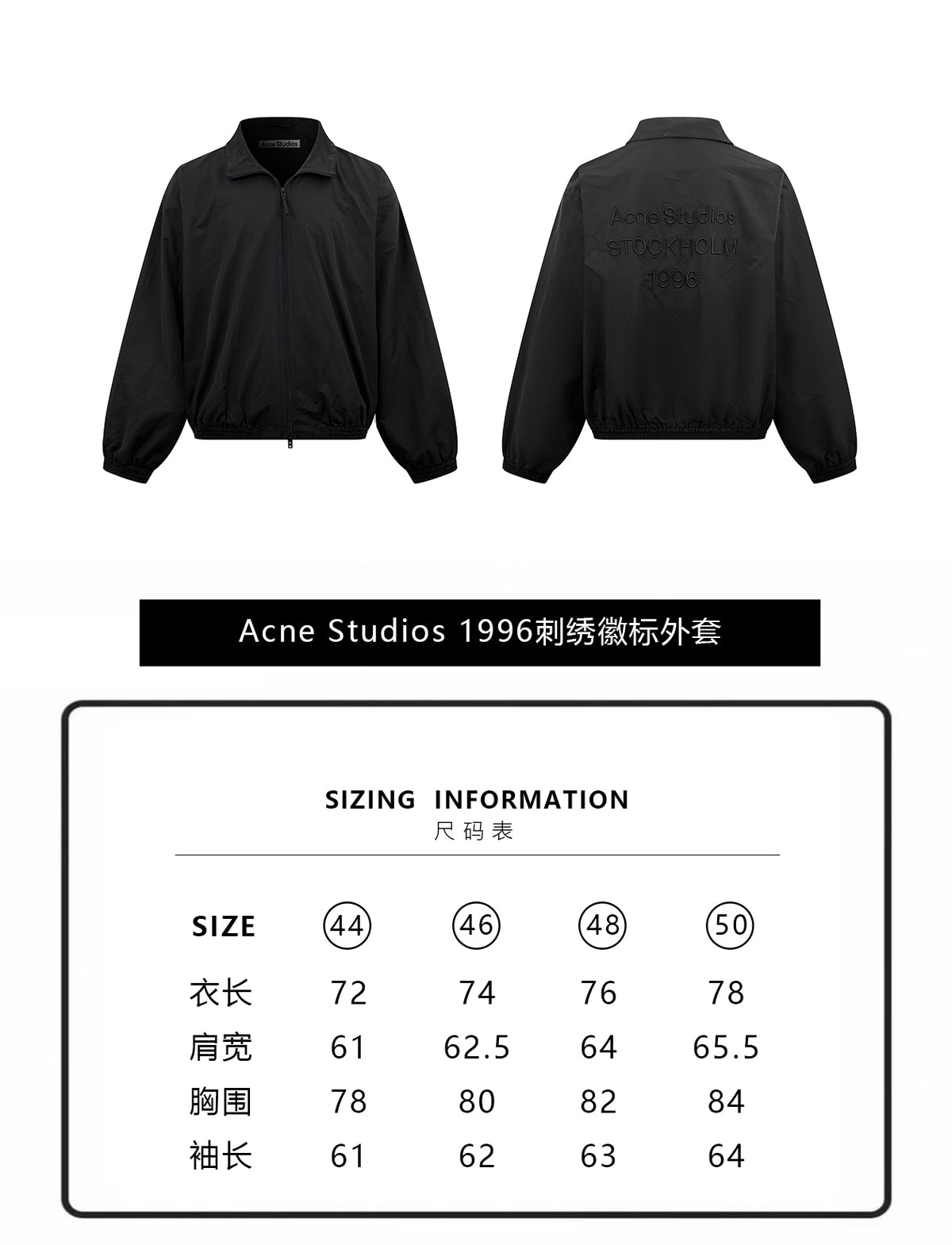 주말QZ / 아크네스튜디오 로고 자수 지퍼 칼라 아우터
