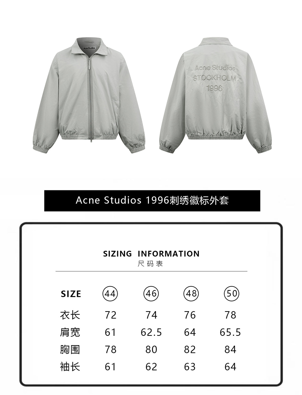 주말QZ / 아크네스튜디오 로고 자수 지퍼 칼라 아우터