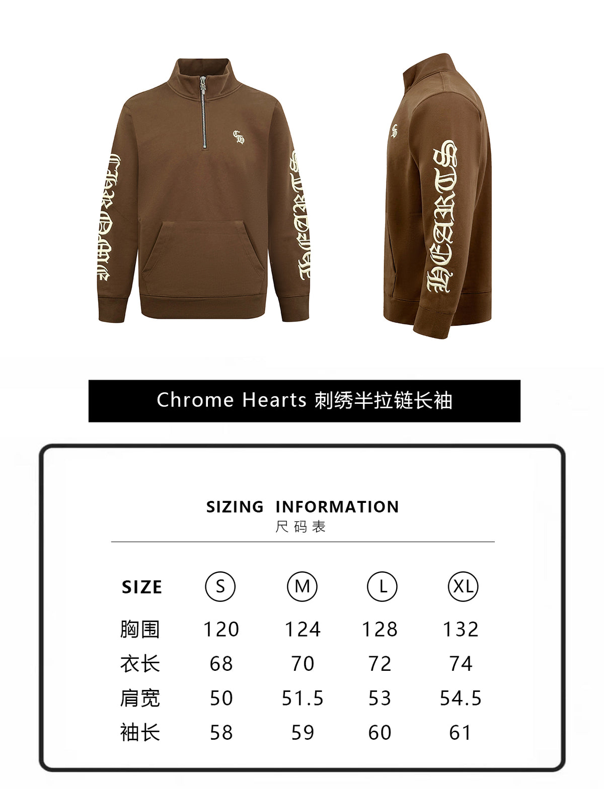 주말QZ / 크롬하츠 자수 하프 지퍼 후드티