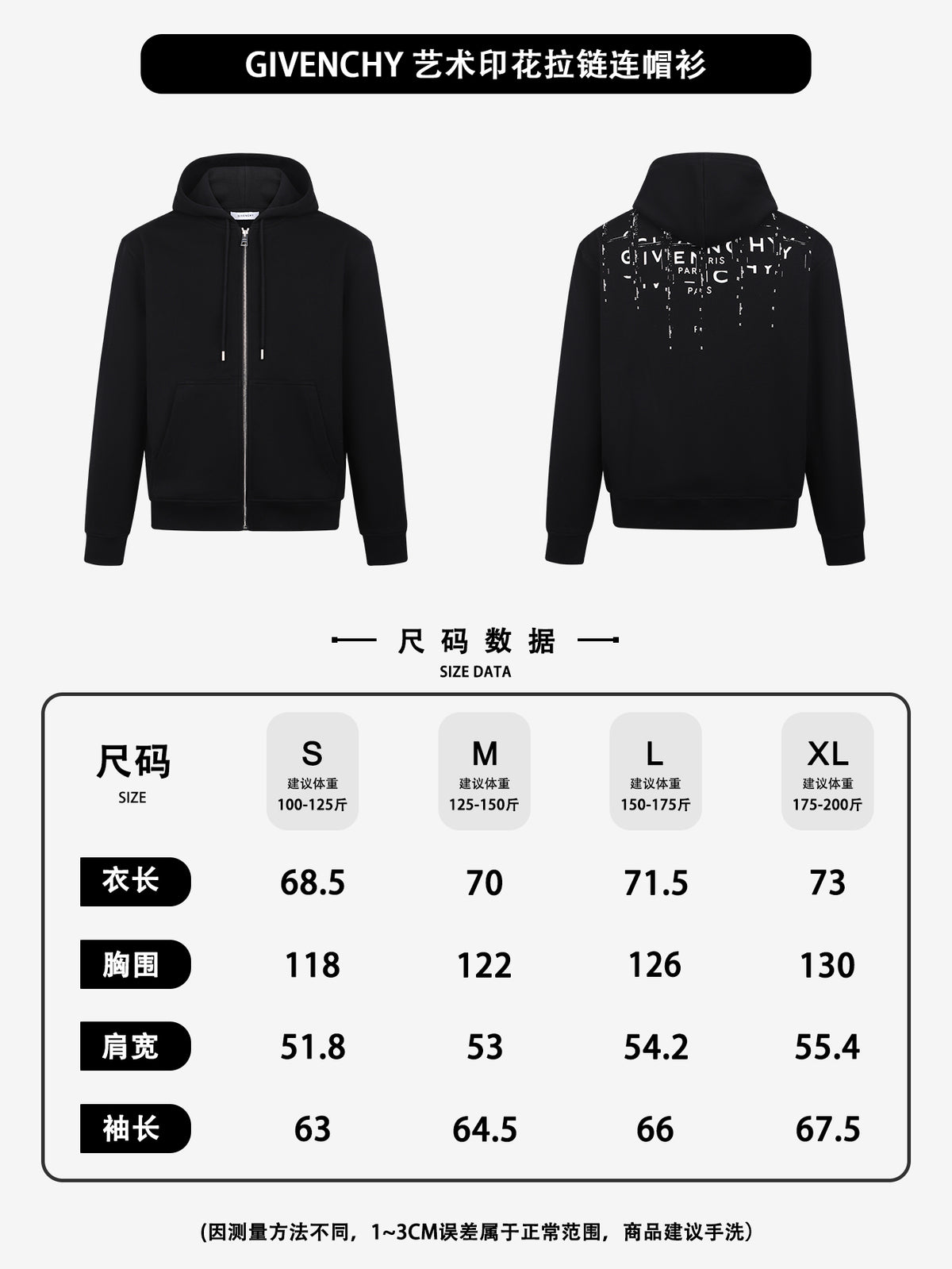 주말QZ / 지방시 프린트 지퍼 후드집업