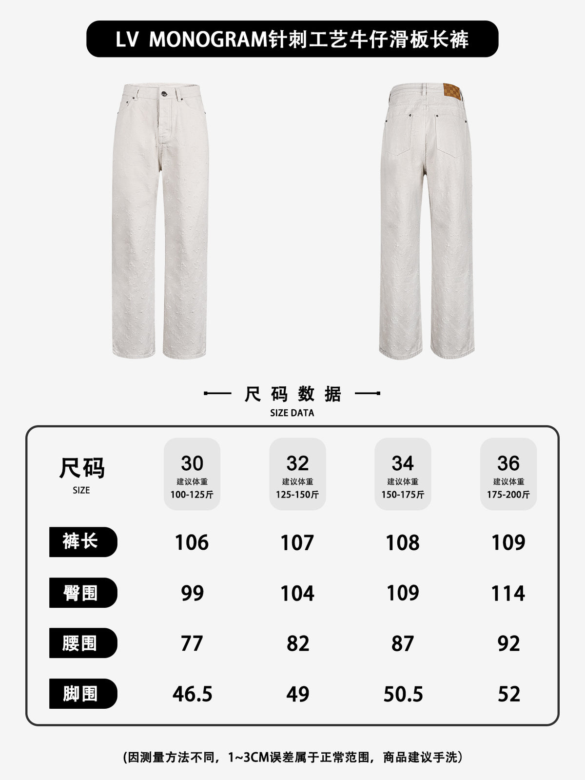 주말QZ / 루이비통 데님 팬츠