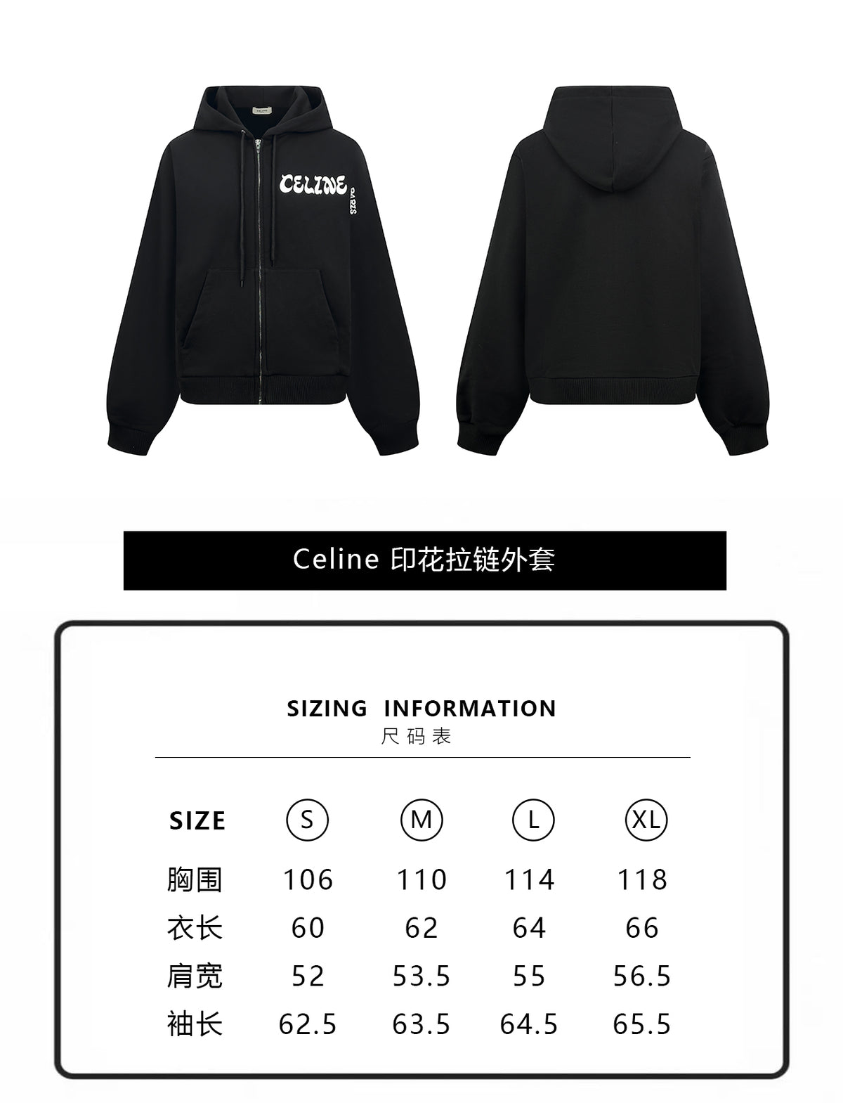 주말QZ / 셀린느 프린트 지퍼 후드집업