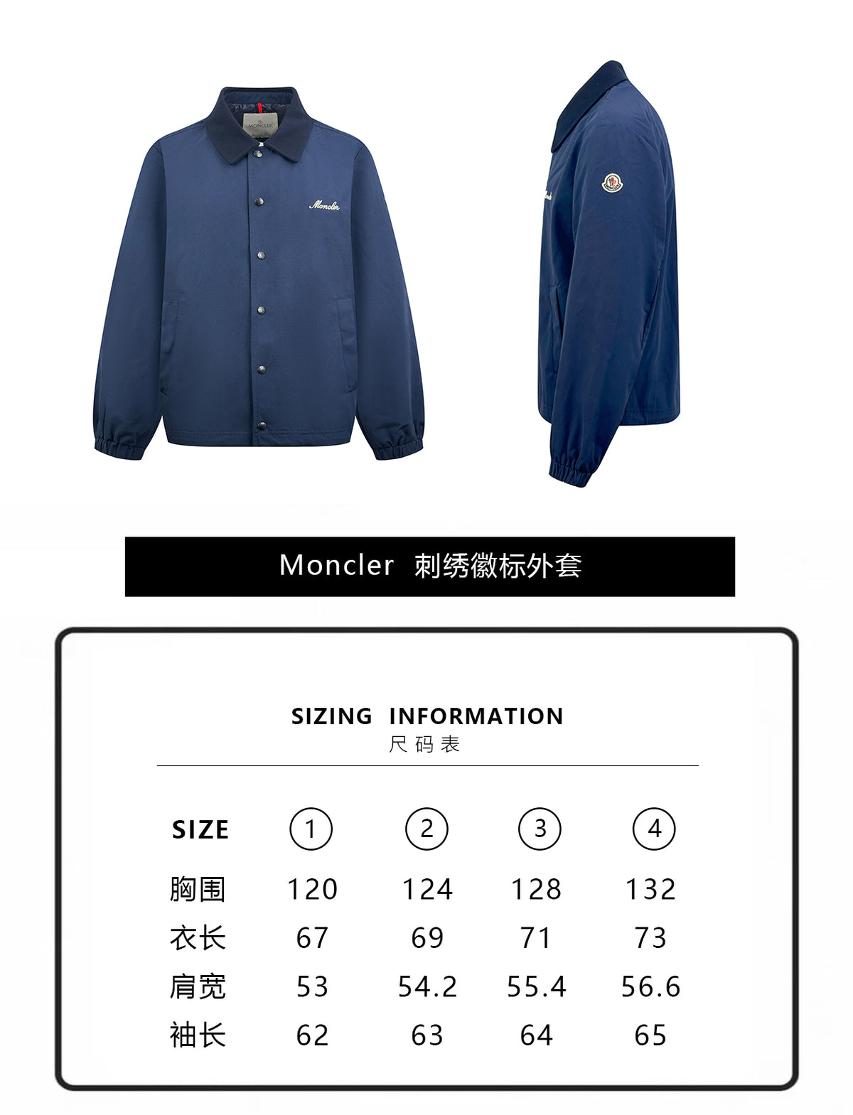 주말QZ / 몽클레르 로고 자수 칼라 재킷