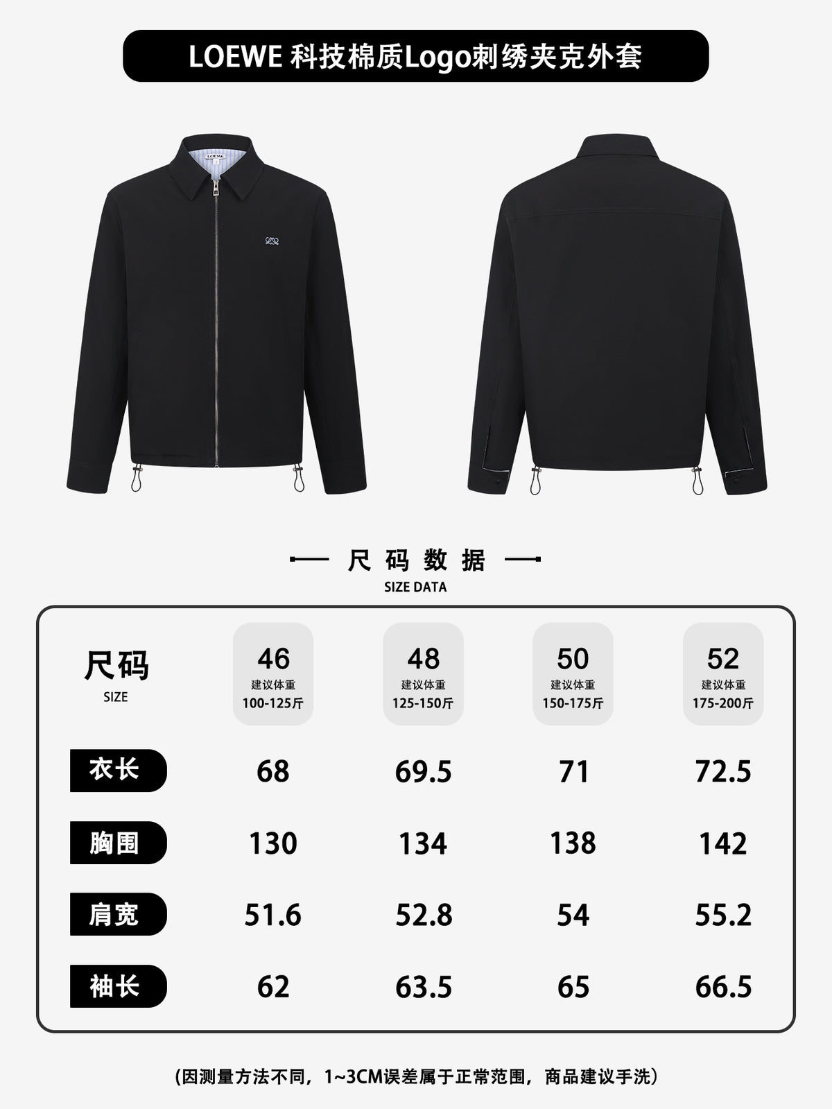 주말QZ / 로에베 코튼 자수 지퍼 재킷
