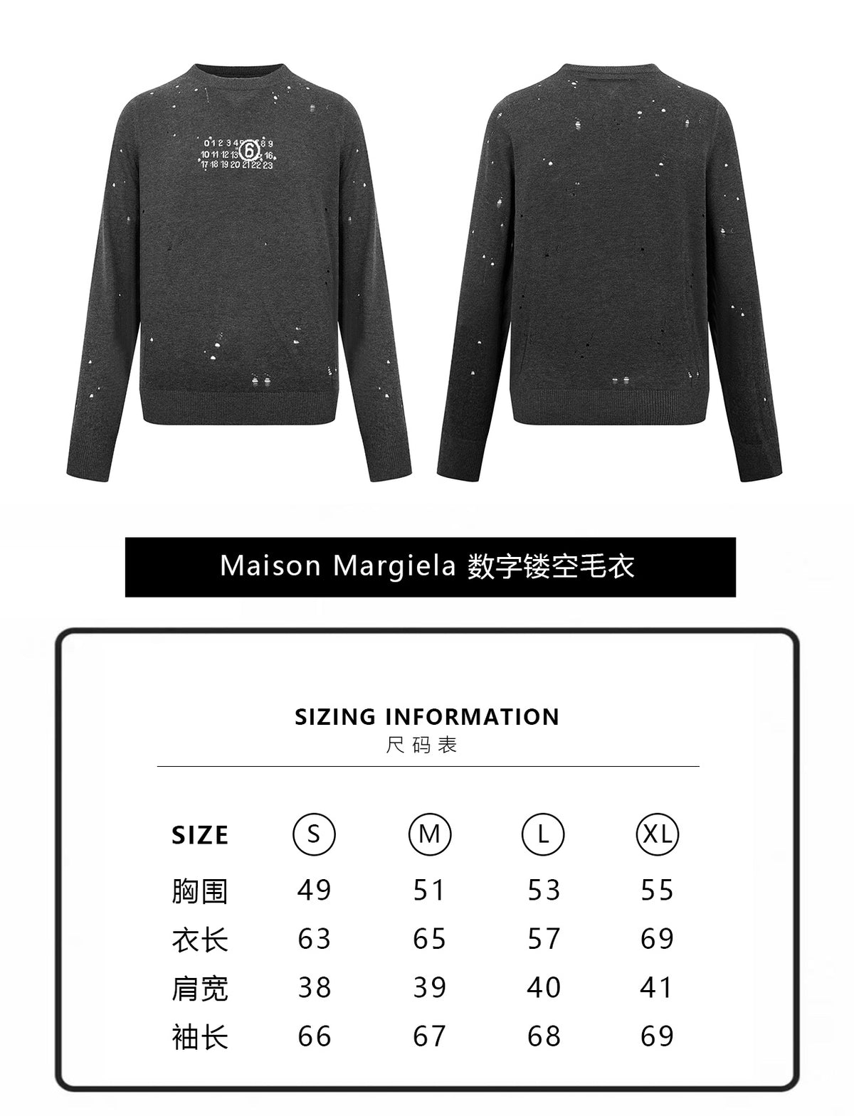 주말QZ / 메종 마르지엘라 넘버 컷아웃 니트