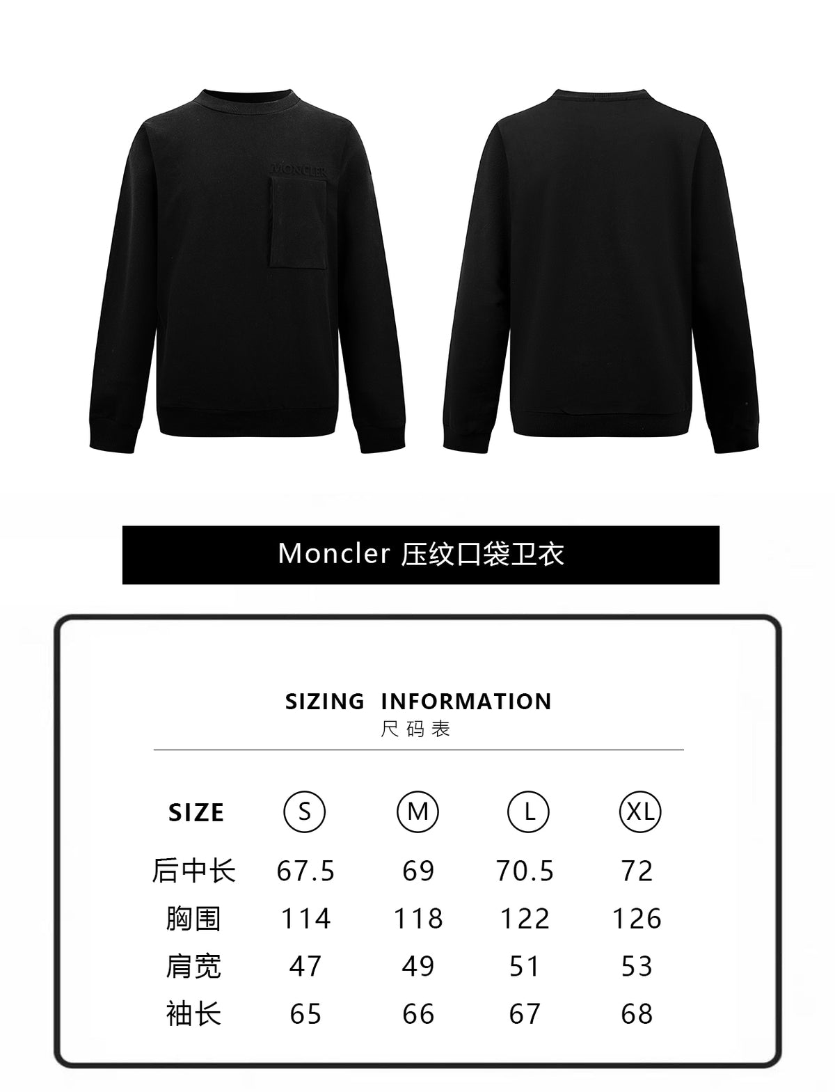 주말QZ / 몽클레르 엠보 포켓 맨투맨