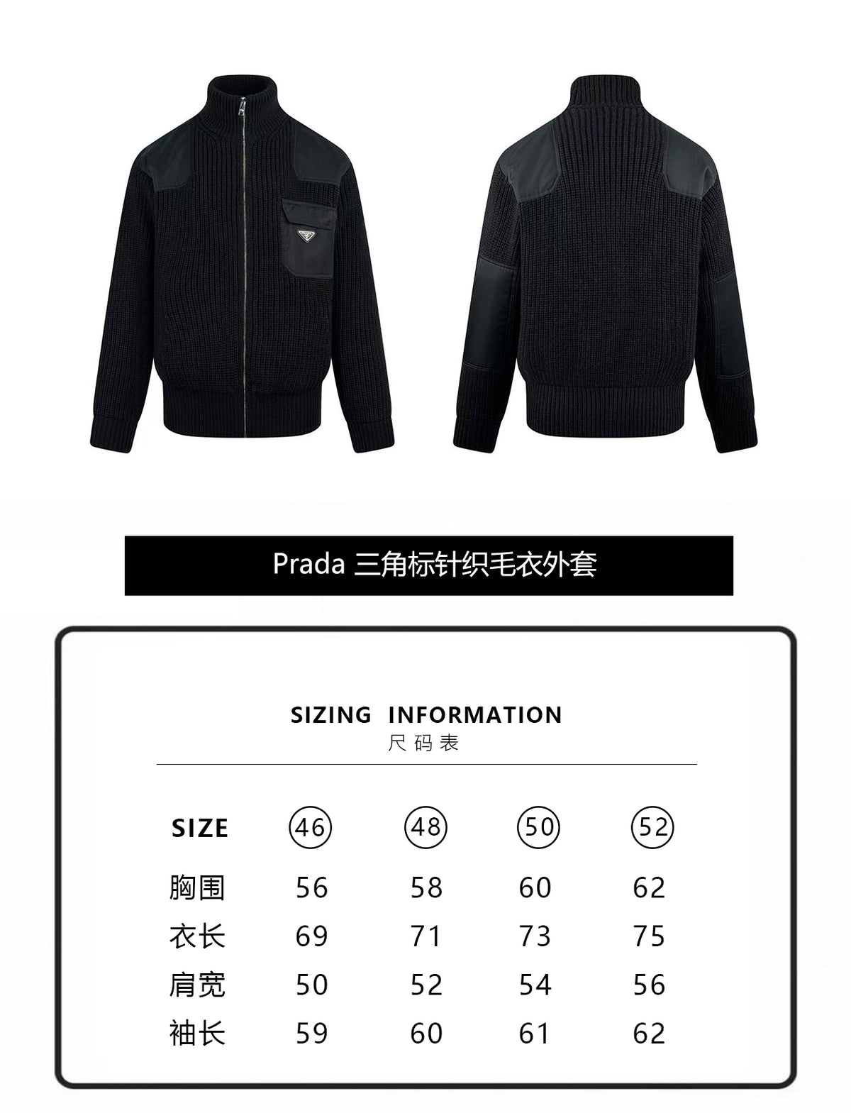 주말QZ / 프라다 니트 지퍼 자켓