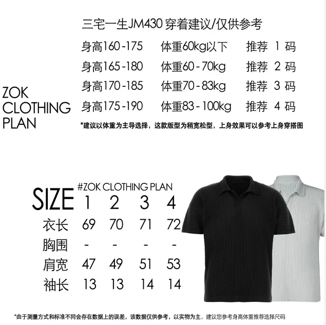 ZOK / 이세이미야케 의류 폴로 셔츠