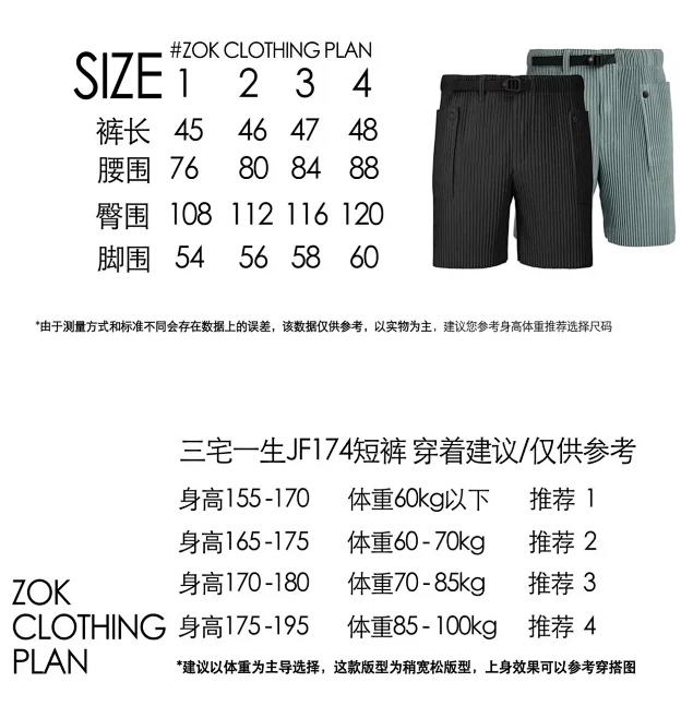 ZOK / 이세이미야케 의류 카고 반바지