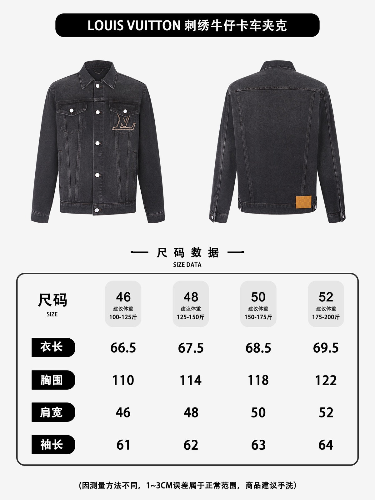 zb / 루이비통 데님 재킷