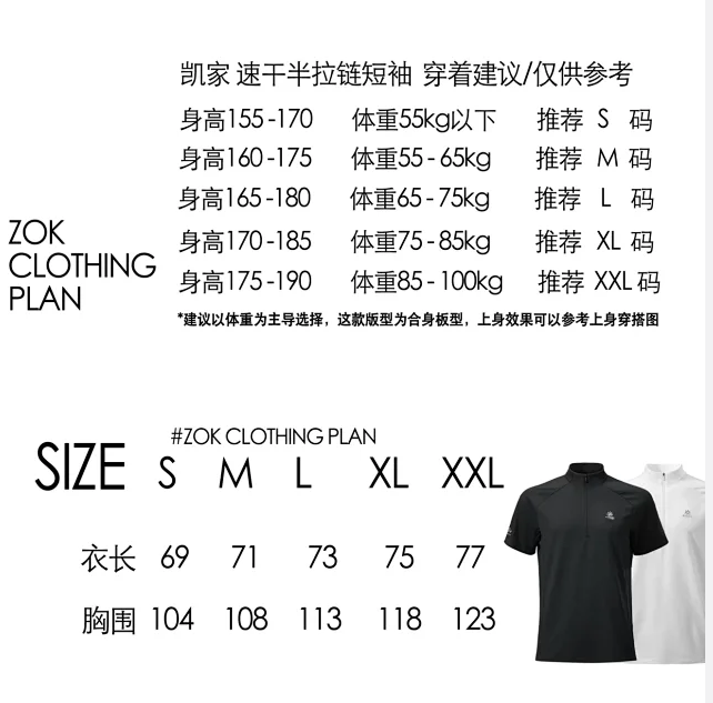 ZOK / 카일라스 하프 지퍼 반팔