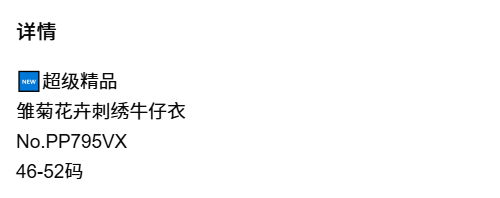 BVG / 루이비통 자수 데님 자켓