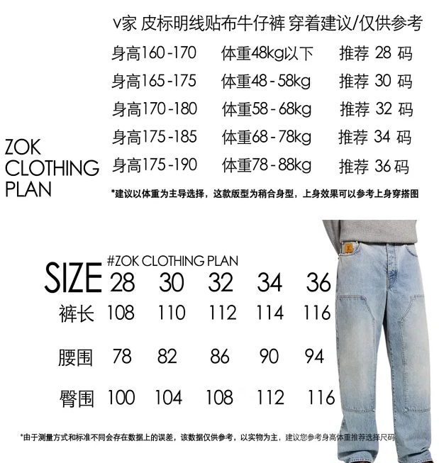 zok / 루이비통 데님 청바지