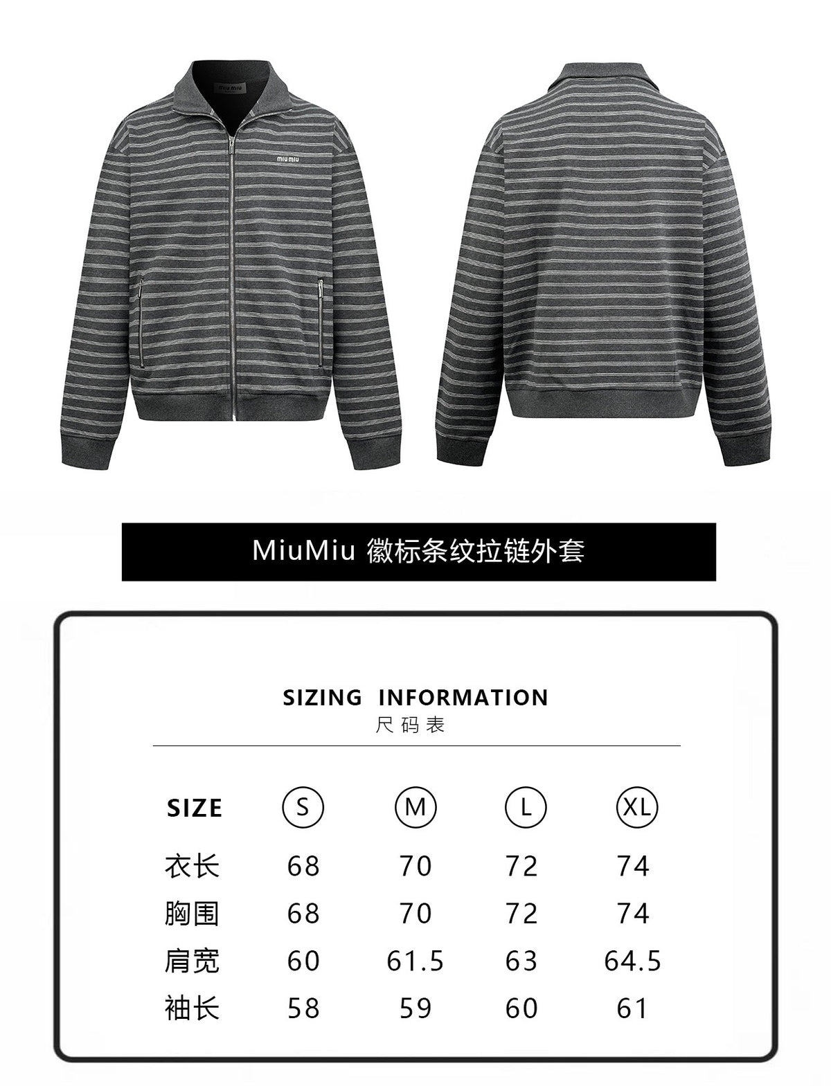 zb / 미우미우 스트라이프 지퍼 재킷