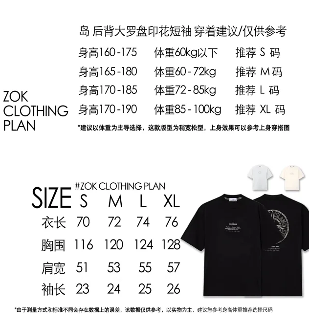 ZOK / 스톤아일랜드 프린트반팔티셔츠
