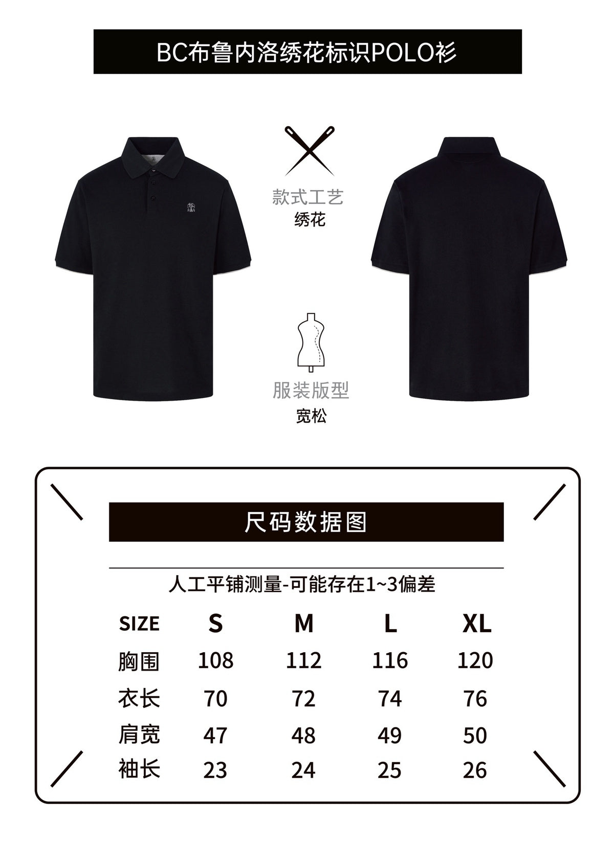 zb / 브루넬로 쿠치넬리 반팔 폴로 셔츠