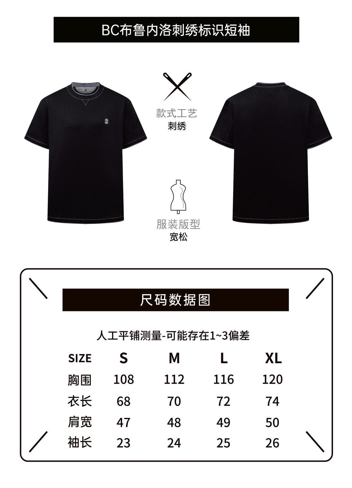zb / 브루넬로 쿠치넬리 반팔 티셔츠