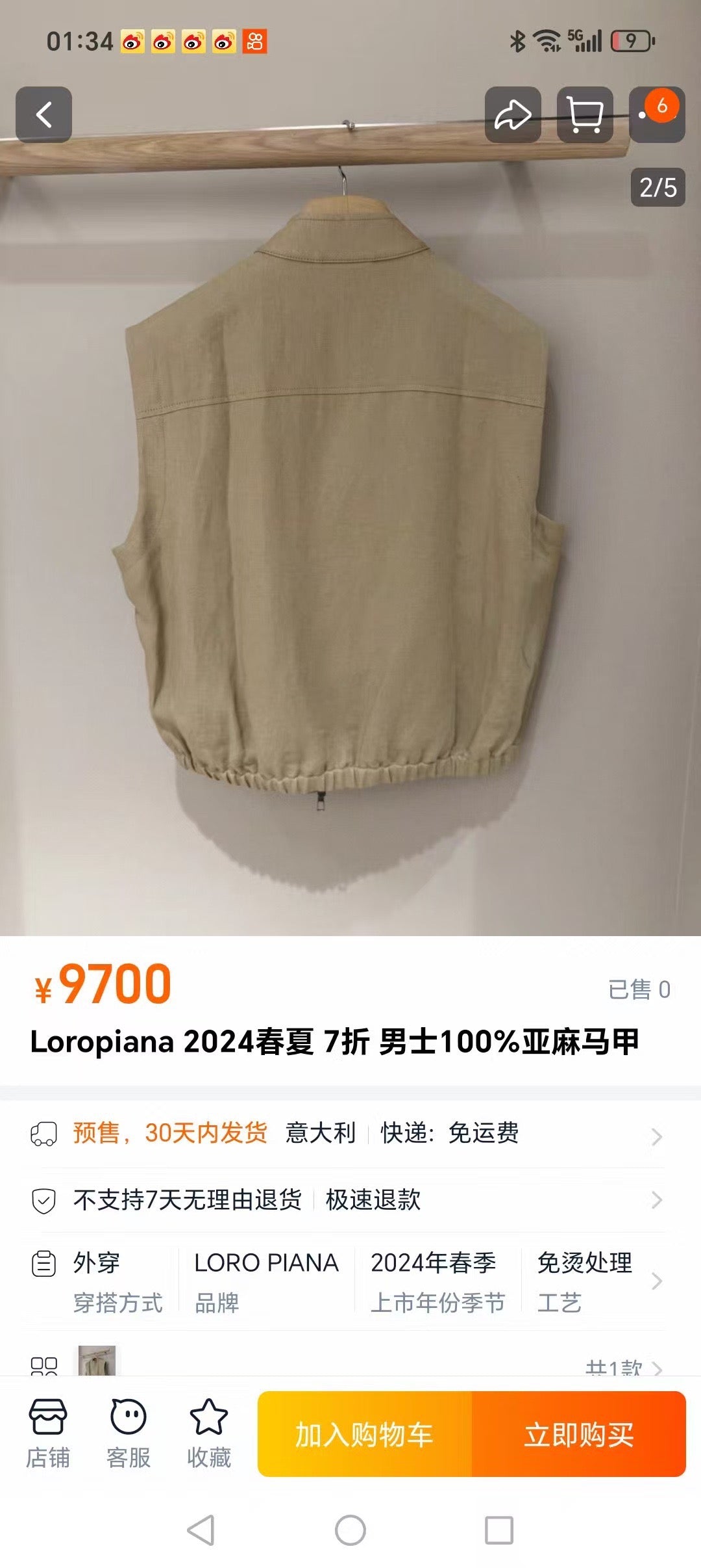 아밍 / 로로피아나 올드머니 조끼 스탠칼라 더블 지퍼 린넨 조끼 아우터