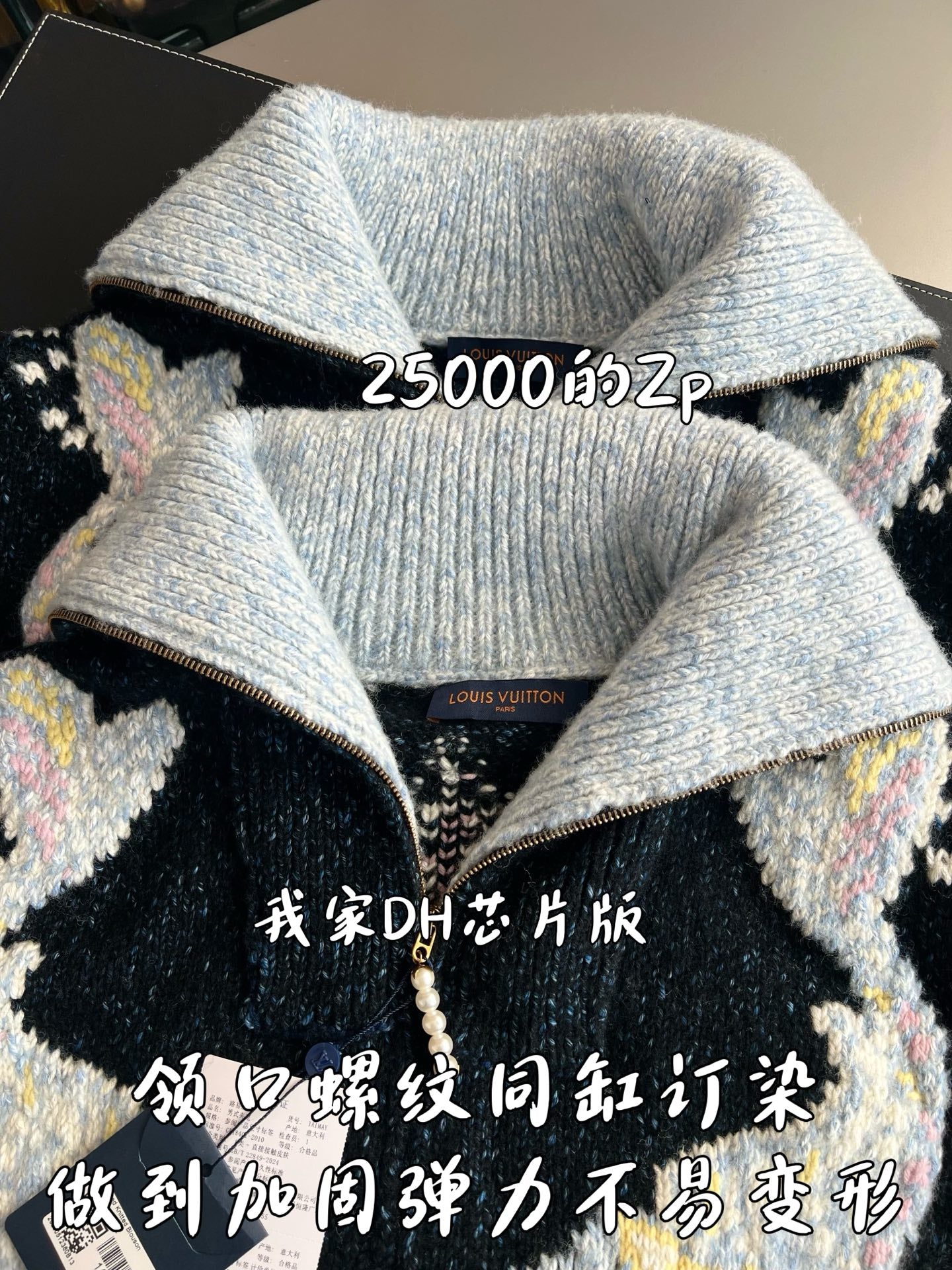 v공장 / 루이비통 지퍼 니티드 블루종