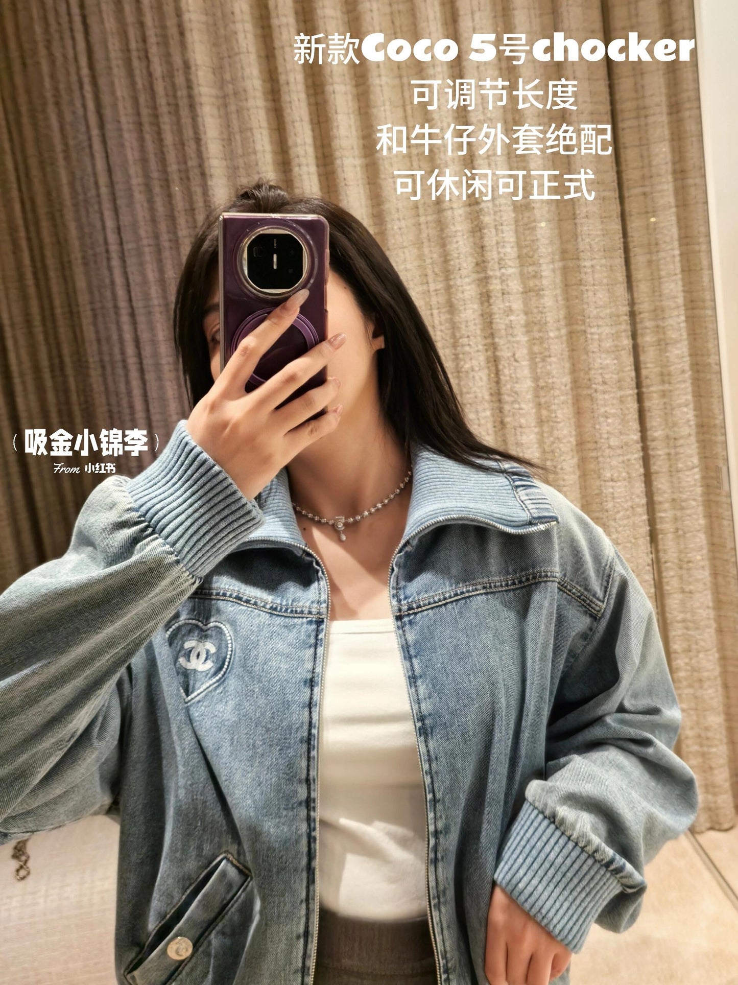 타지아 / 샤넬 25코코 비치 시리즈 하트 데님 재킷