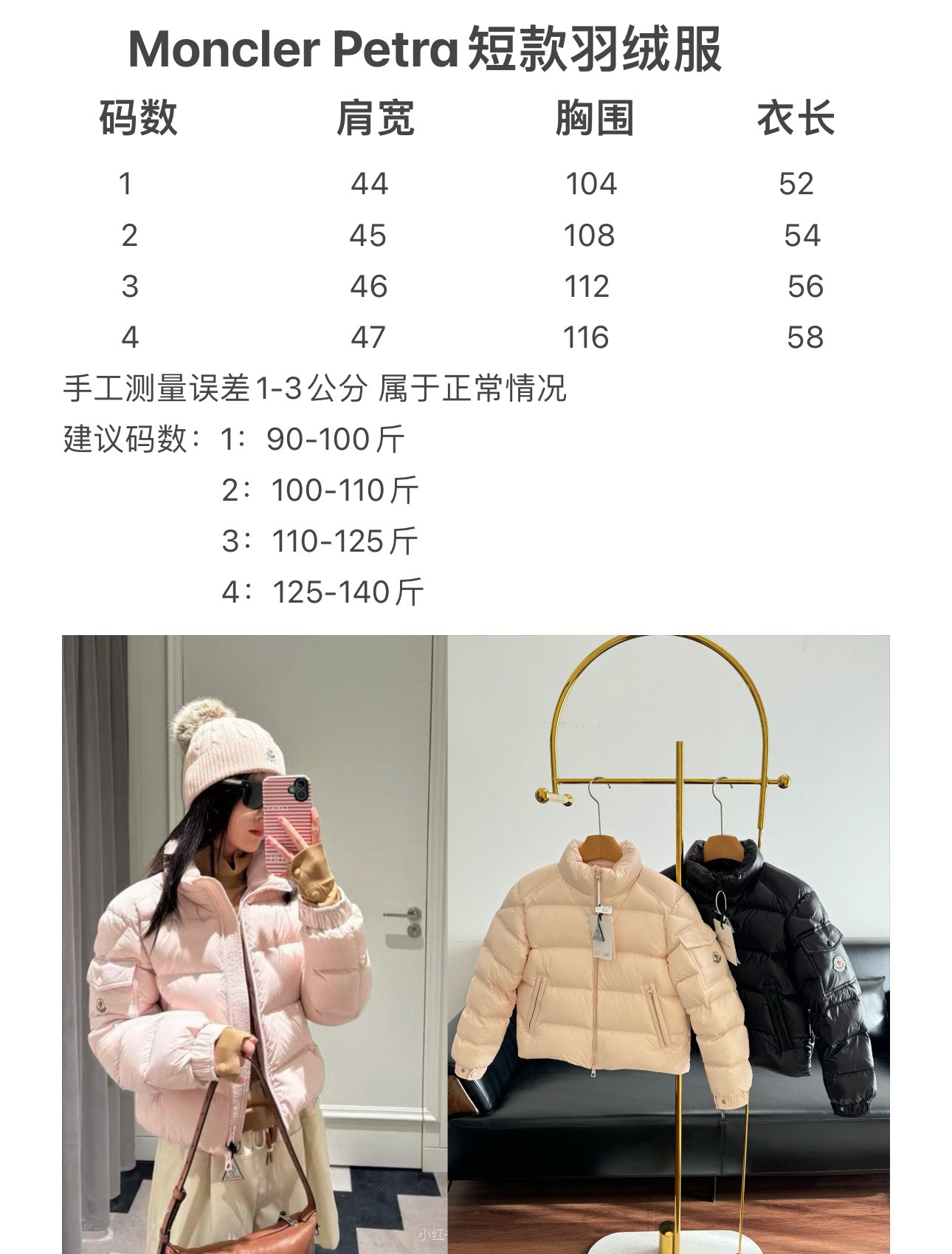 Bella / MC Short Padded Jacket