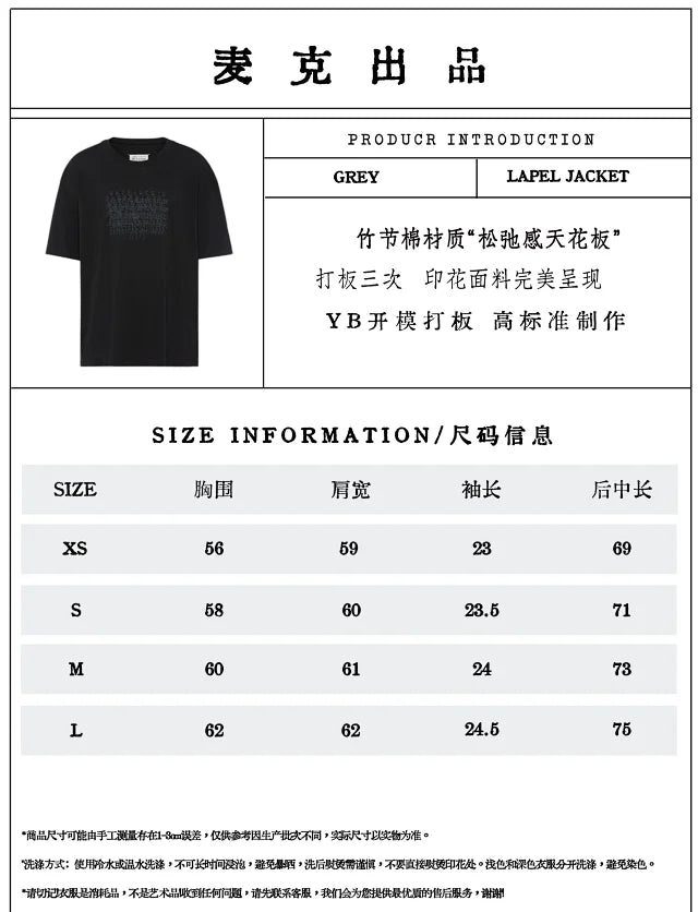 MK / 메종 마르지엘라 넘버 반팔 티셔츠