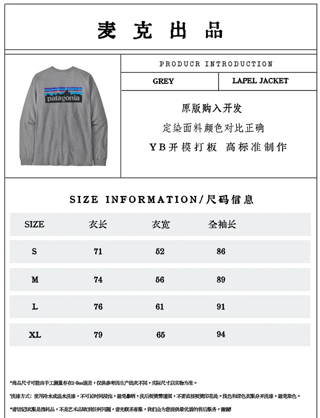 MK / 파타고니아 긴팔 티셔츠