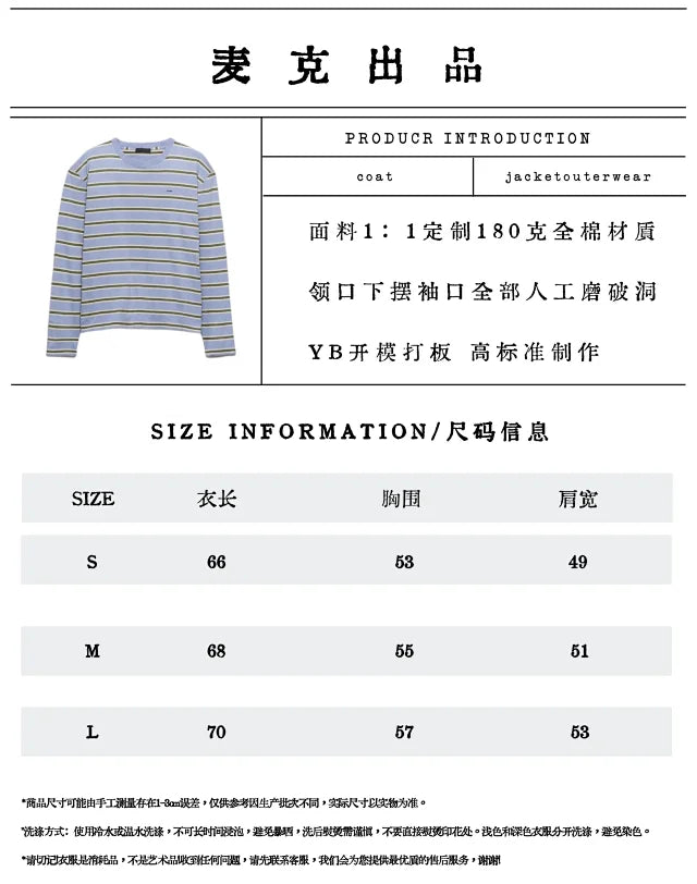 MK / 프라다 스트라이프 긴팔 티셔츠