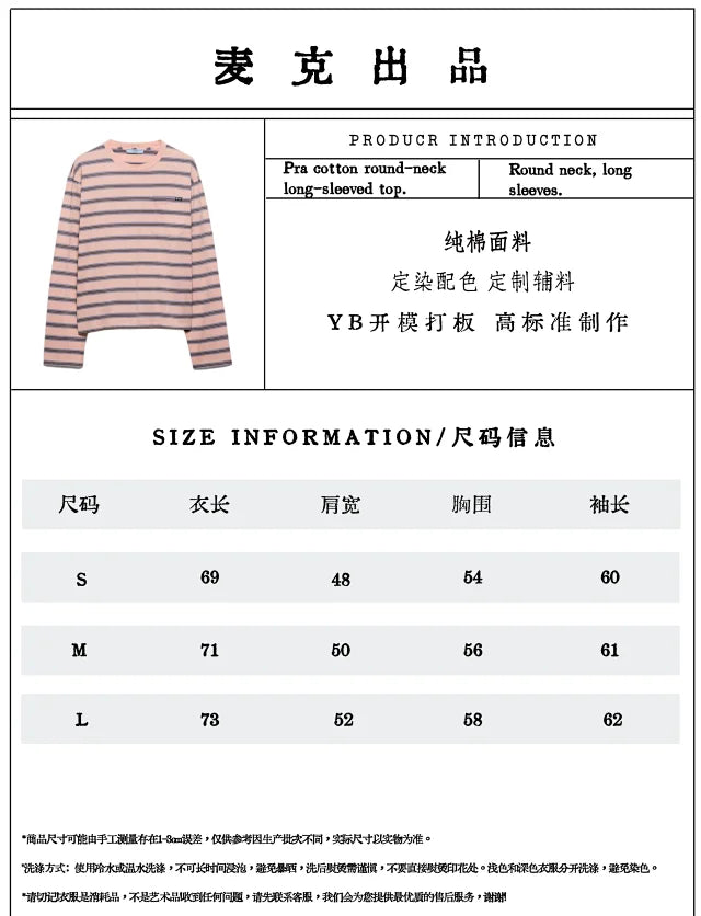 MK / 프라다 스트라이프 긴팔 티셔츠
