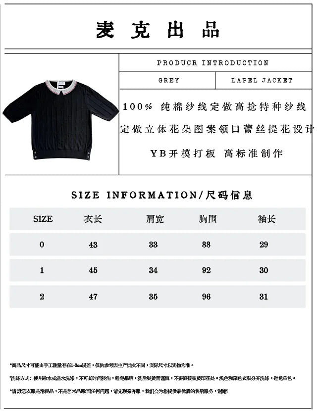 MK / 톰브라운 레이스 넥 반팔 티셔츠