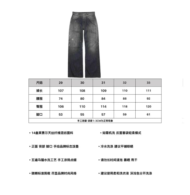 사탄 / 아크네스튜디오 워싱 스플래쉬 프린트 플레어 데님 팬츠