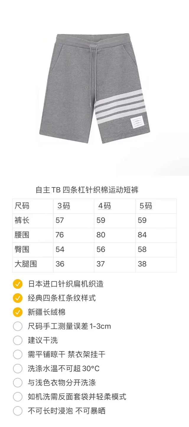 꼬부기 / 발렌시아가 드로우스트링 코튼 트레이닝 반바지