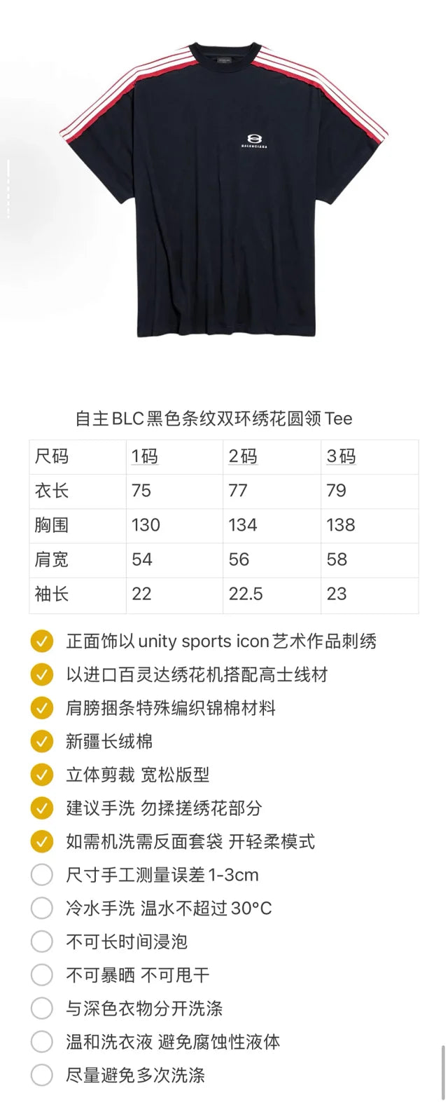 꼬부기 / 발렌시아가 블랙 디컨스트럭션 레드화이트 조각 5선 반팔 티셔츠