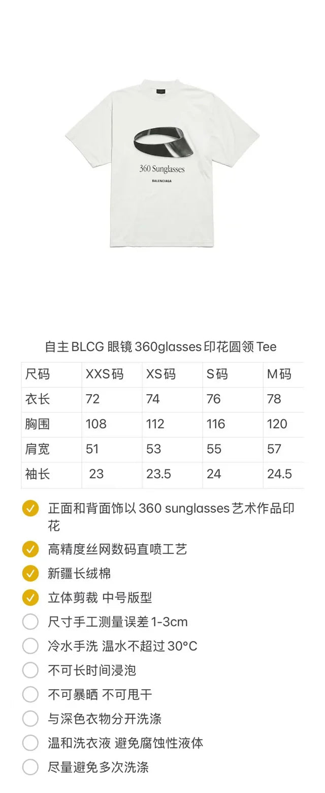 꼬부기 / 발렌시아가 360도 선글라스 반팔 티셔츠