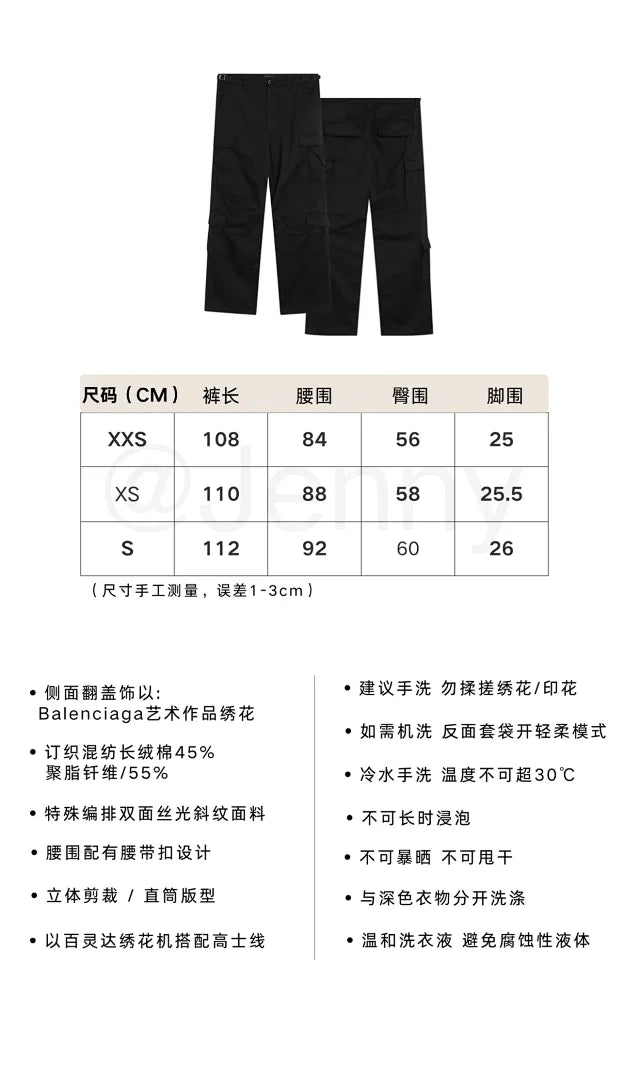 꼬부기 / 발렌시아가 카고 긴바지