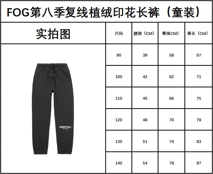 SENA/Fear of God Kids' Velvet Pants